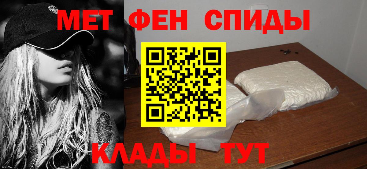 Урюпинск  АМФ Premium  Amphetamine  Вход с VPN 
