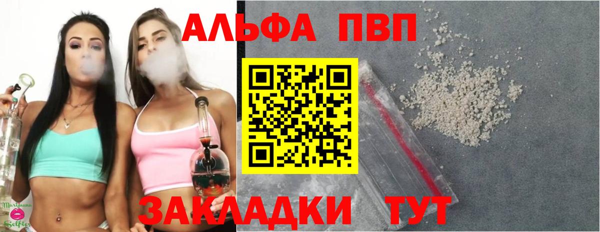 Alpha PVP крисы CK Урюпинск
