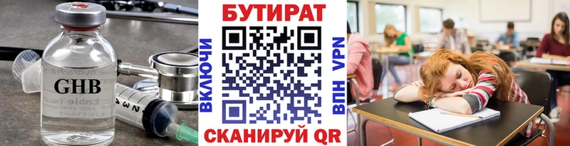 Бутират оксибутират  кракен ONION  Урюпинск 