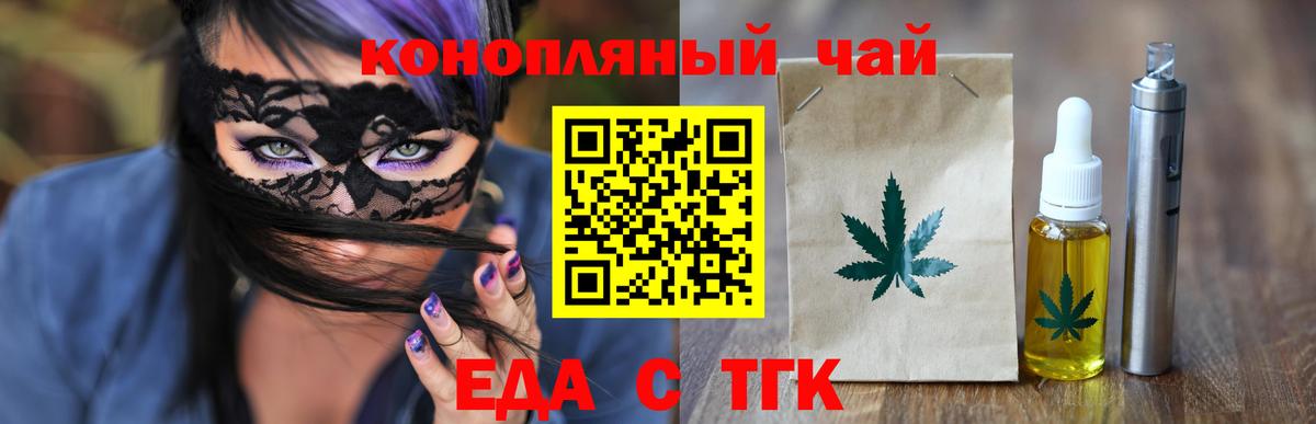 Cannafood конопля Урюпинск
