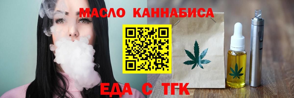 Cannafood марихуана  Вход с VPN  Урюпинск 
