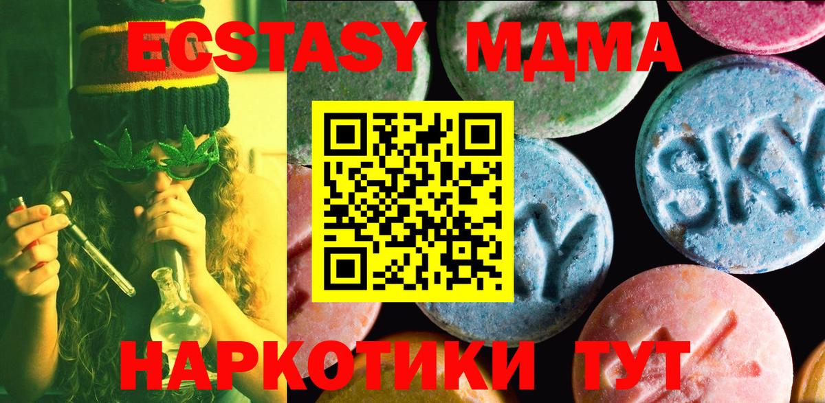 Урюпинск  цены наркотик  Ecstasy mix  Вход с VPN  Экстази 300 mg  Ecstasy 