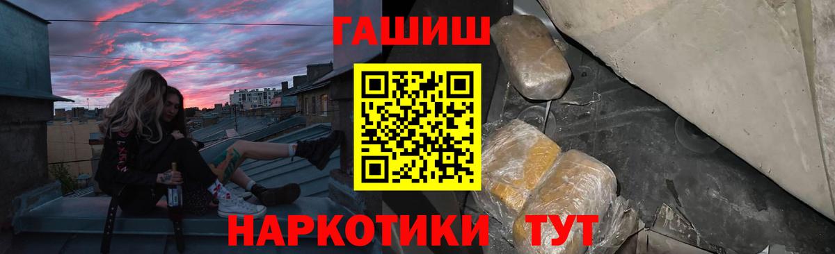 Урюпинск  Гашиш VHQ  Вход с VPN  ГАШИШ гашик 