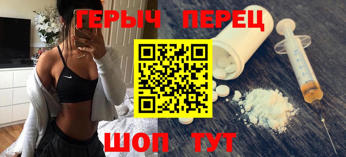 Героин афганец  Вход с VPN  Урюпинск 