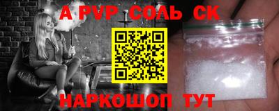спайс Кунгур