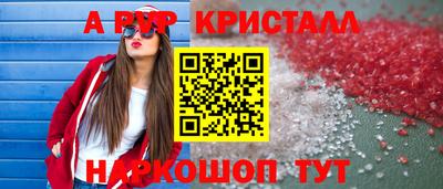 спайс Кунгур