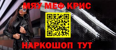 спайс Кунгур
