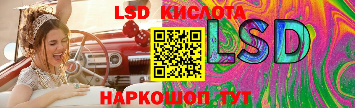 Лсд 25 экстази кислота Урюпинск