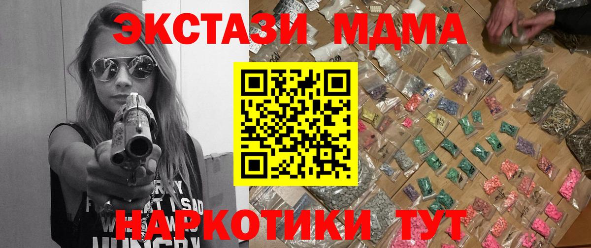 МДМА молли Урюпинск