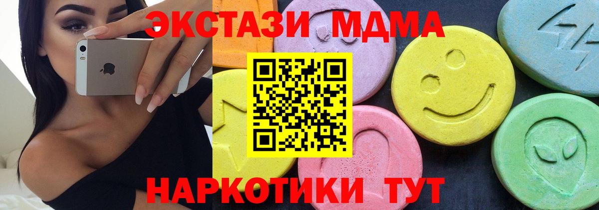MDMA  МДМА VHQ  Вход с VPN  Урюпинск 