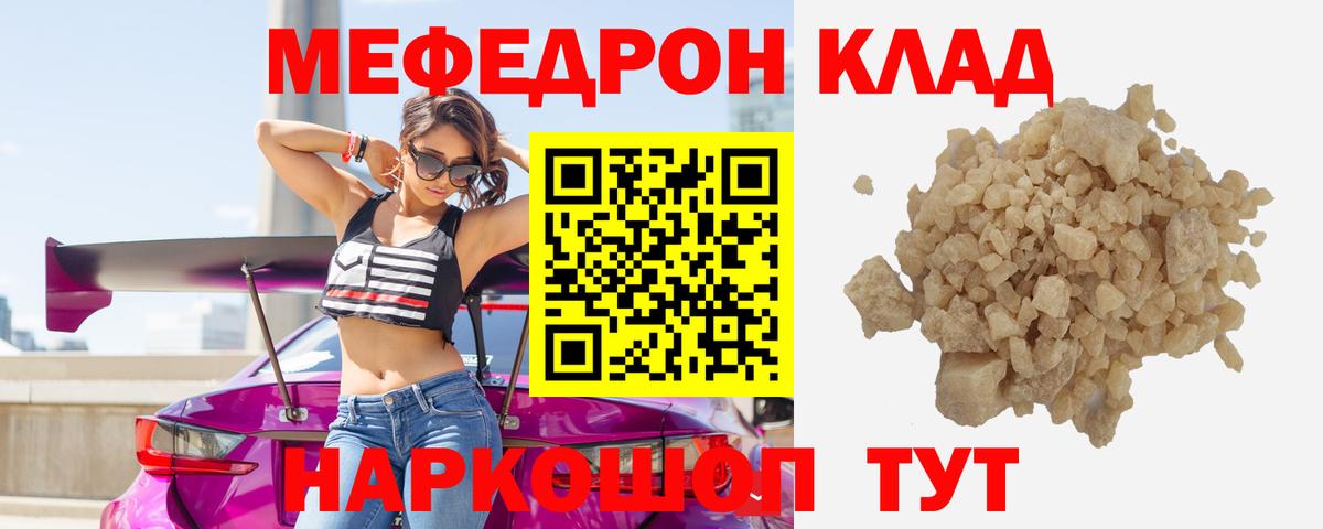 Урюпинск  МЕФ  МЕФ mephedrone  Вход с VPN  Меф мука 