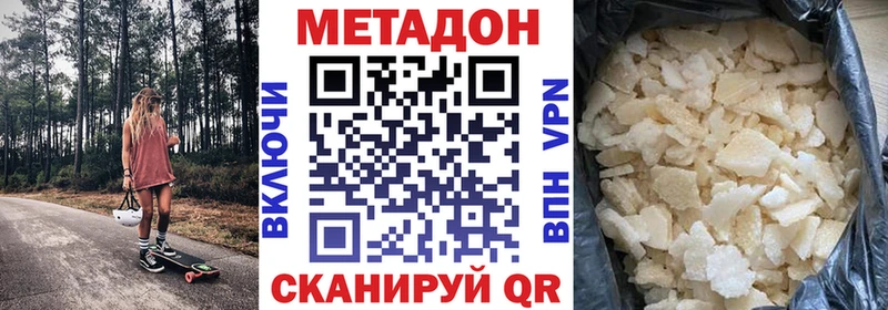 MEGA вход  Урюпинск  Метадон VHQ 