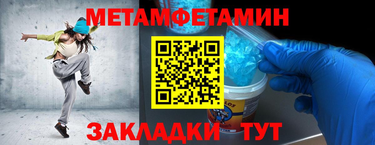 Первитин кристалл  Первитин кристалл  Урюпинск  Вход с VPN 