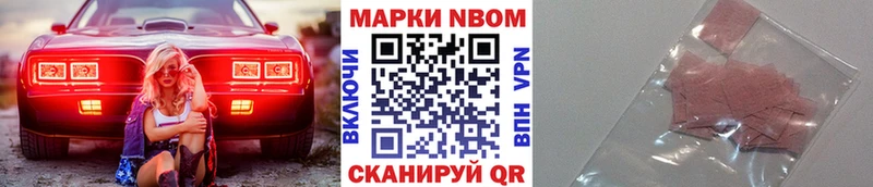 Марки 25I-NBOMe 1,8мг купить Урюпинск