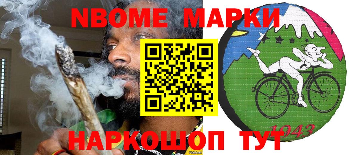 Марки 25I-NBOMe 1,8мг  Марки 25I-NBOMe 1,8мг  Вход с VPN  Урюпинск 