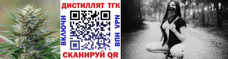 Дистиллят ТГК THC oil Урюпинск