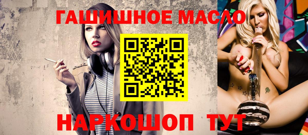 Дистиллят ТГК концентрат  omg как зайти  Урюпинск  ТГК Wax  Вход с VPN 