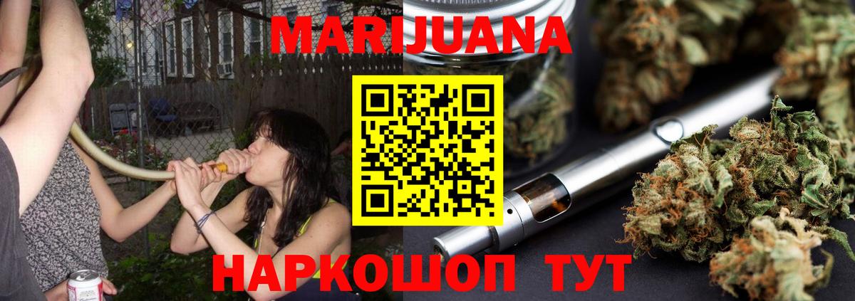 Марихуана AK-47  Канабис гибрид  Каннабис VHQ  Урюпинск  Вход с VPN 