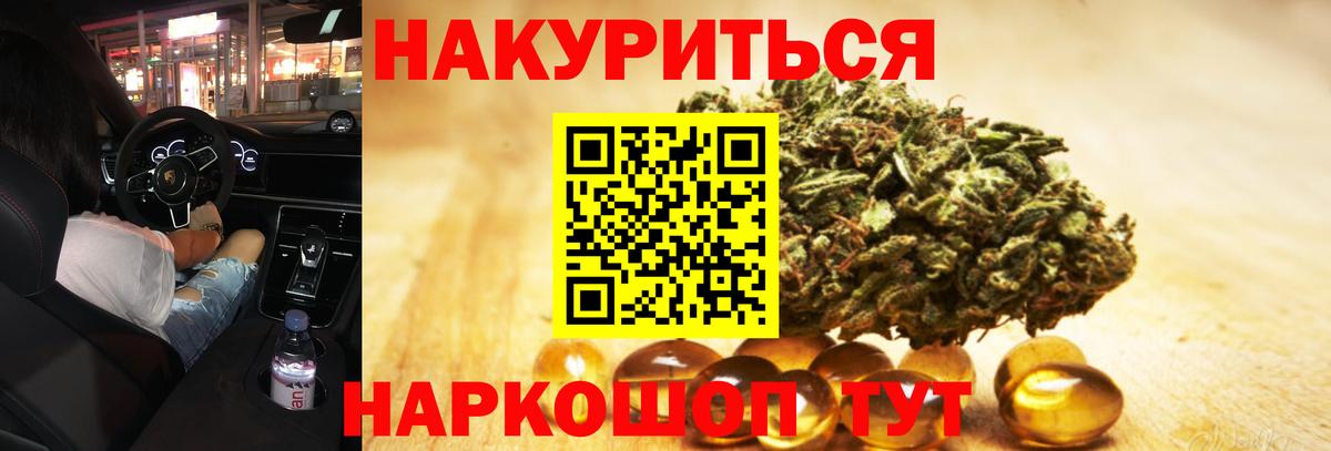 МАРИХУАНА гибрид Урюпинск